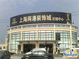 上海兩港裝飾城商鋪熱銷 華東最大建材城的高回報(bào)機(jī)遇