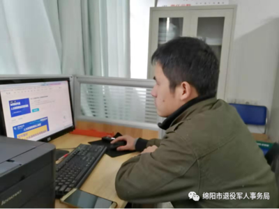 綿陽(yáng)市多管齊下助力退役軍人就業(yè)創(chuàng)業(yè) 網(wǎng)絡(luò)服務(wù)咨詢織就精準(zhǔn)幫扶網(wǎng)
